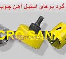 گردبر گردبر